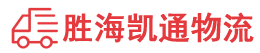 潮州到自流井区物流公司